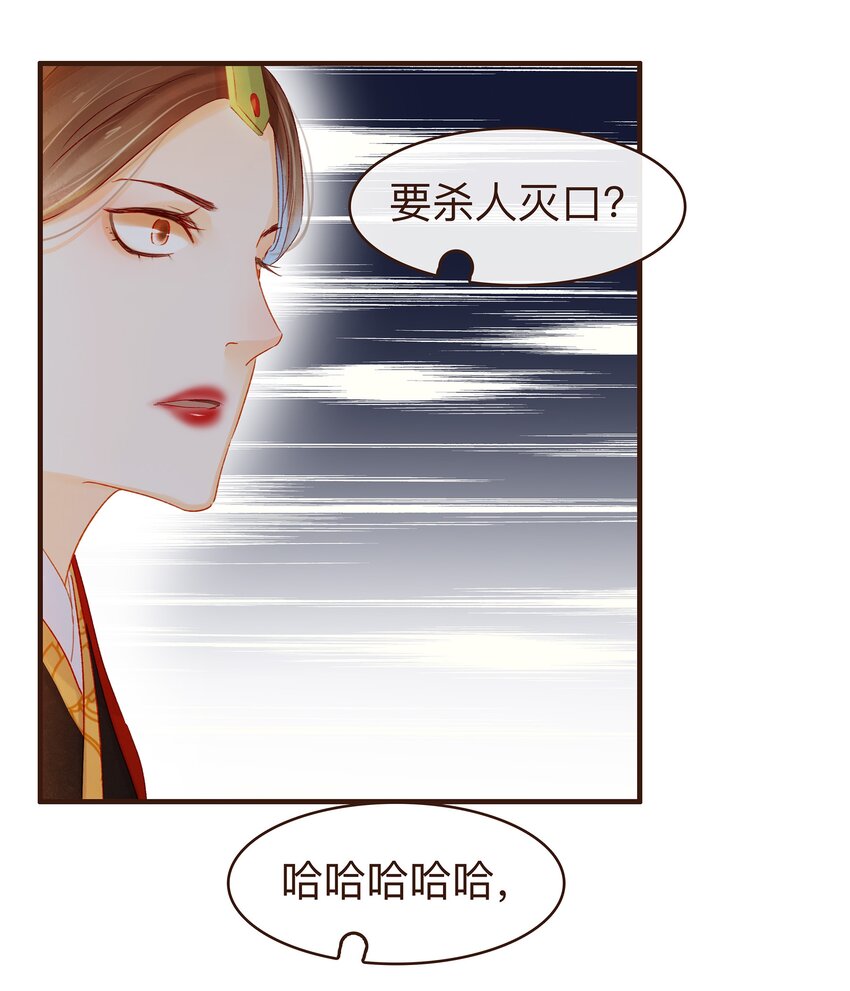 我家少主计无双韩漫全集-080 接风洗尘无删减无遮挡章节图片 