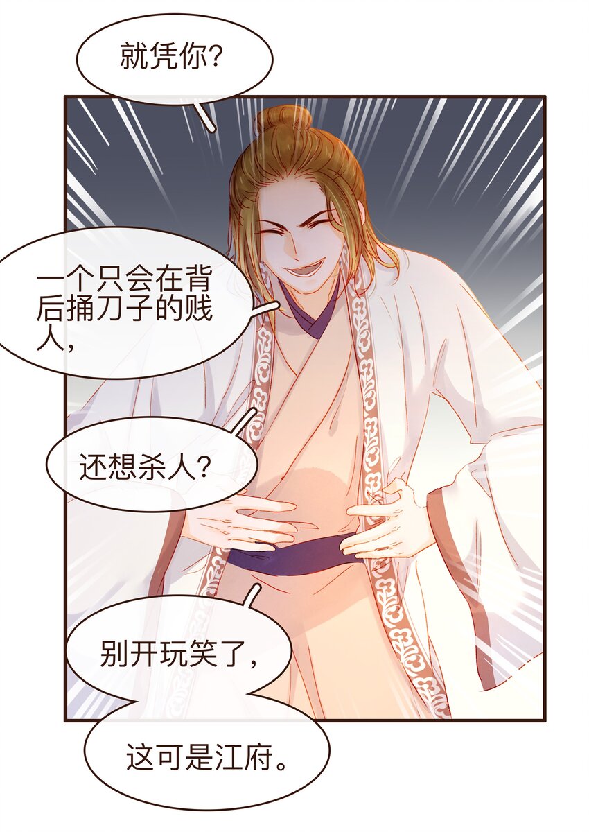 我家少主计无双韩漫全集-080 接风洗尘无删减无遮挡章节图片 