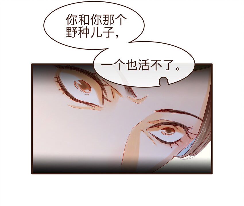 我家少主计无双韩漫全集-080 接风洗尘无删减无遮挡章节图片 