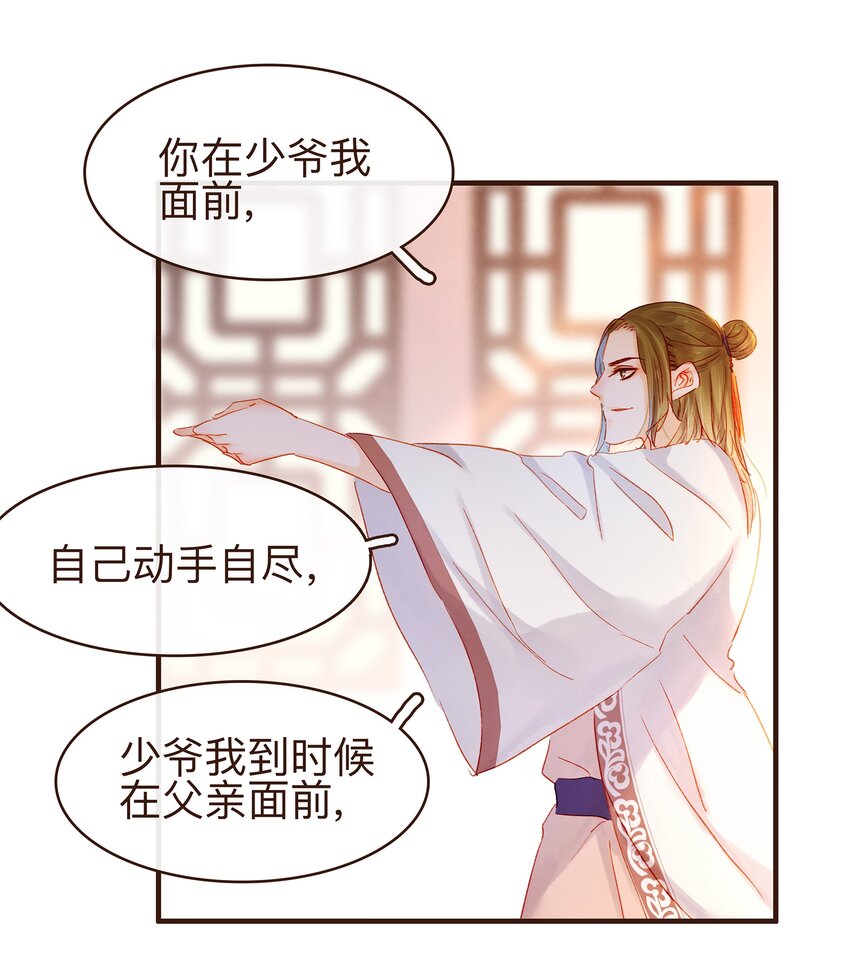 我家少主计无双韩漫全集-080 接风洗尘无删减无遮挡章节图片 