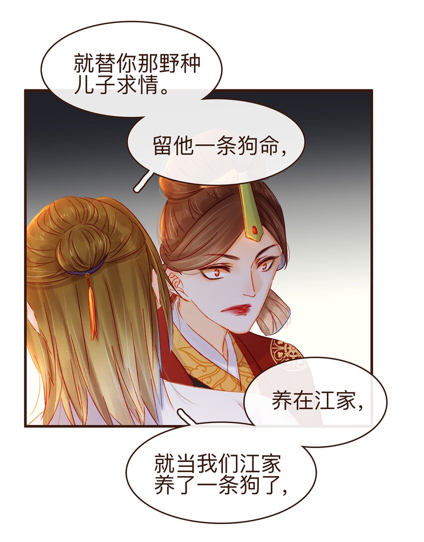 我家少主计无双韩漫全集-080 接风洗尘无删减无遮挡章节图片 