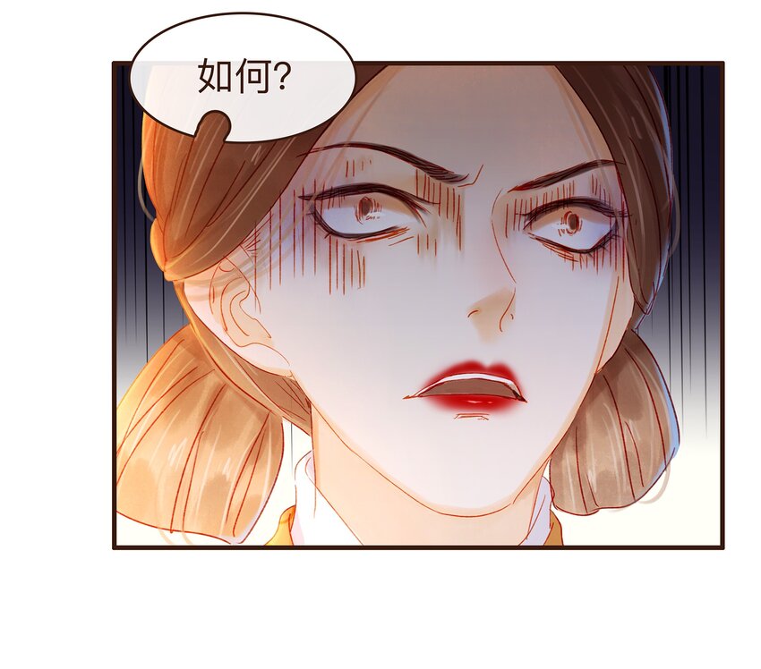 我家少主计无双韩漫全集-080 接风洗尘无删减无遮挡章节图片 