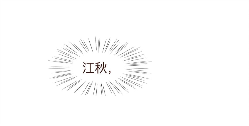 我家少主计无双韩漫全集-080 接风洗尘无删减无遮挡章节图片 