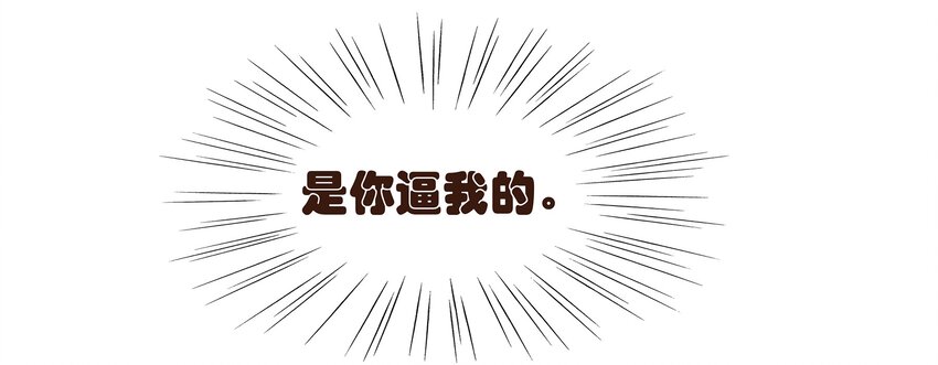 我家少主计无双韩漫全集-080 接风洗尘无删减无遮挡章节图片 