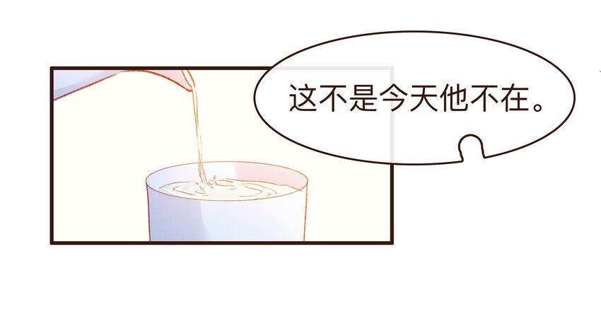 我家少主计无双韩漫全集-080 接风洗尘无删减无遮挡章节图片 