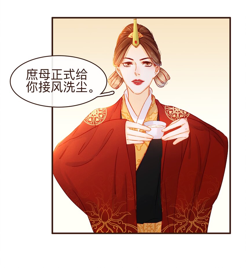 我家少主计无双韩漫全集-080 接风洗尘无删减无遮挡章节图片 