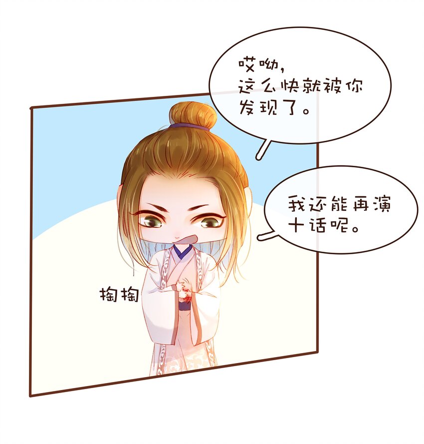 我家少主计无双韩漫全集-081 是你逼我的无删减无遮挡章节图片 