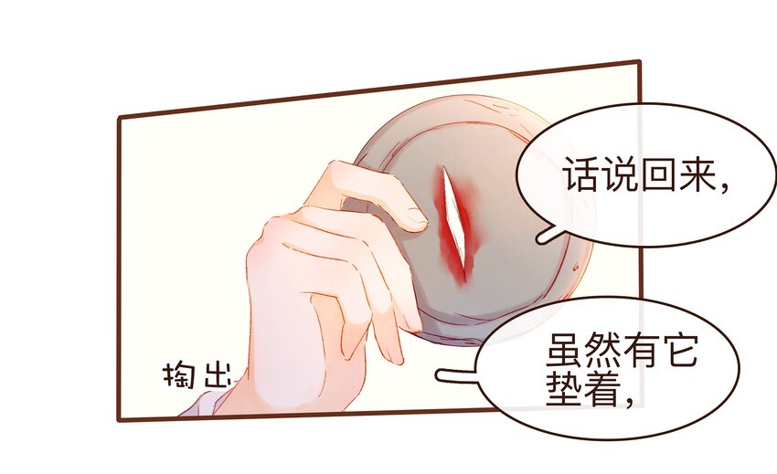 我家少主计无双韩漫全集-081 是你逼我的无删减无遮挡章节图片 