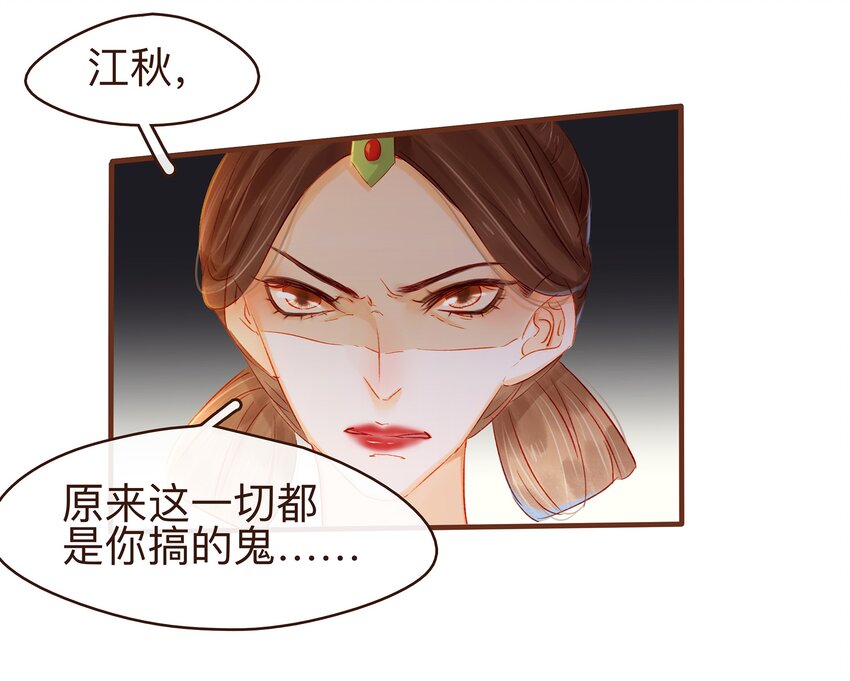 我家少主计无双韩漫全集-081 是你逼我的无删减无遮挡章节图片 