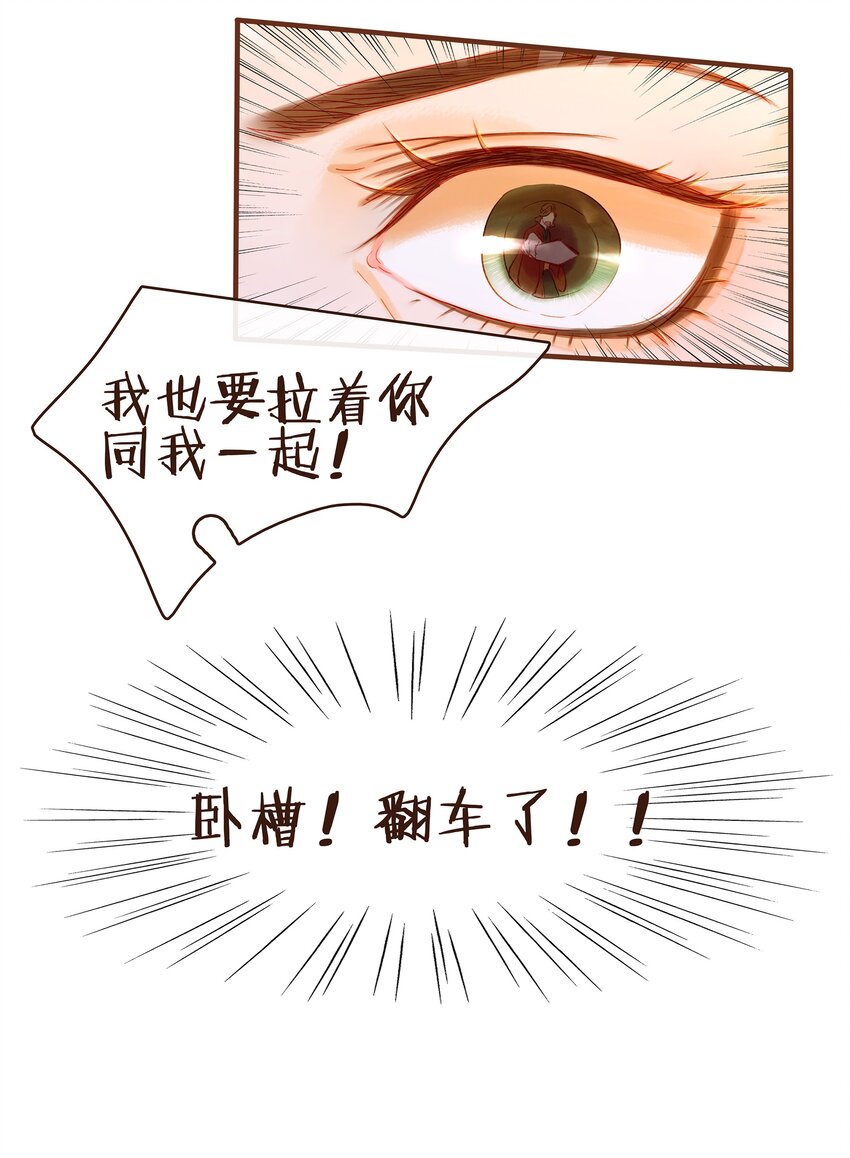 我家少主计无双韩漫全集-081 是你逼我的无删减无遮挡章节图片 