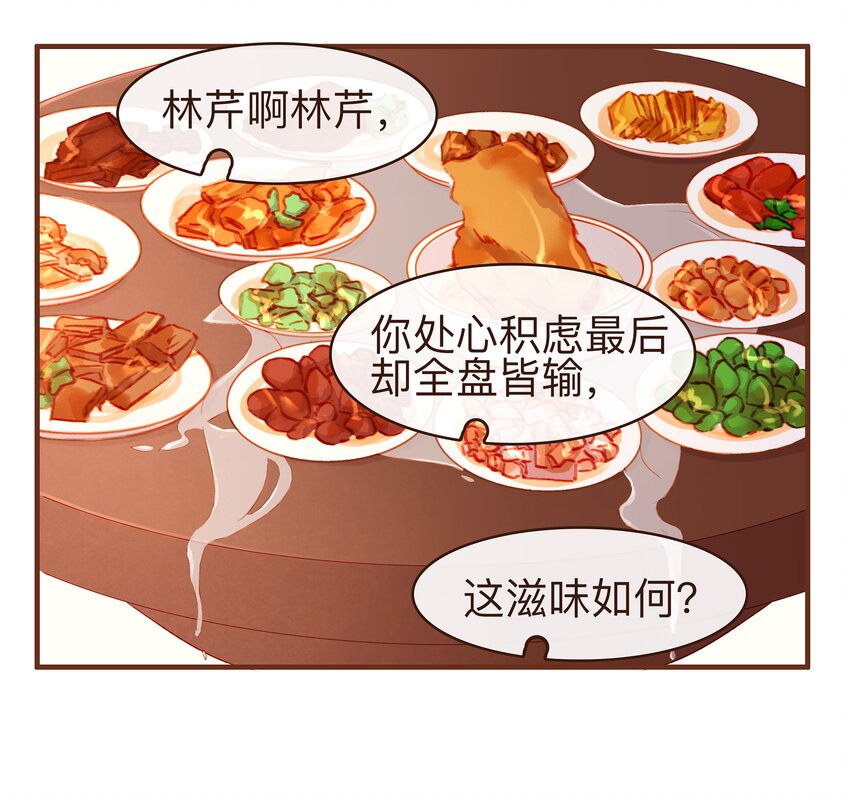 我家少主计无双韩漫全集-081 是你逼我的无删减无遮挡章节图片 