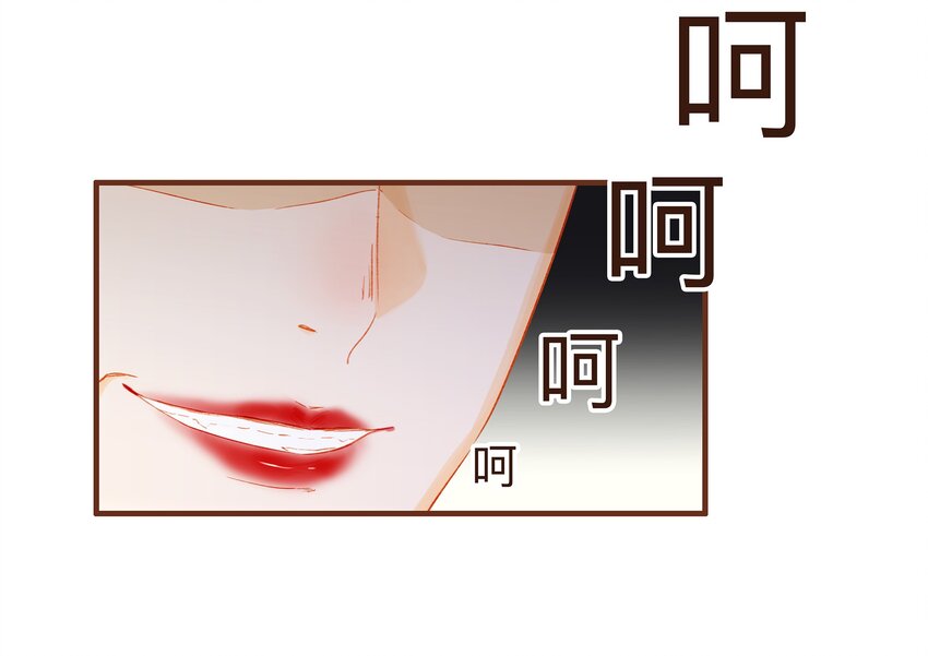 我家少主计无双韩漫全集-081 是你逼我的无删减无遮挡章节图片 