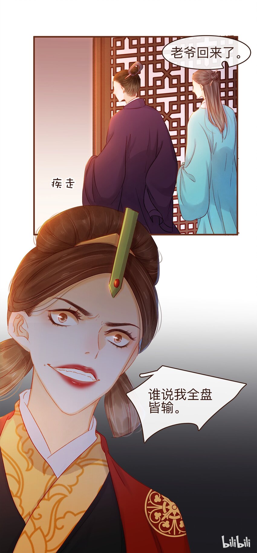 我家少主计无双韩漫全集-081 是你逼我的无删减无遮挡章节图片 