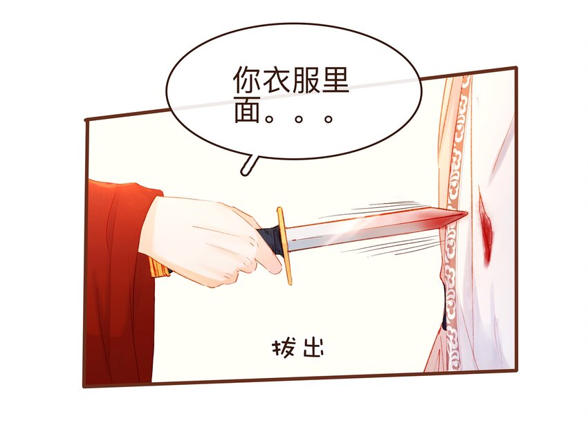 我家少主计无双韩漫全集-081 是你逼我的无删减无遮挡章节图片 