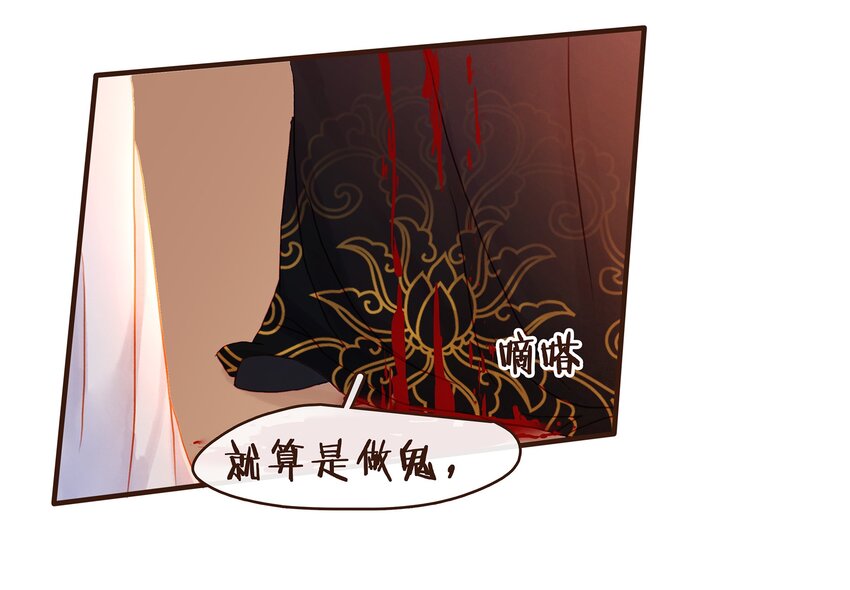 我家少主计无双韩漫全集-082 如你所愿无删减无遮挡章节图片 