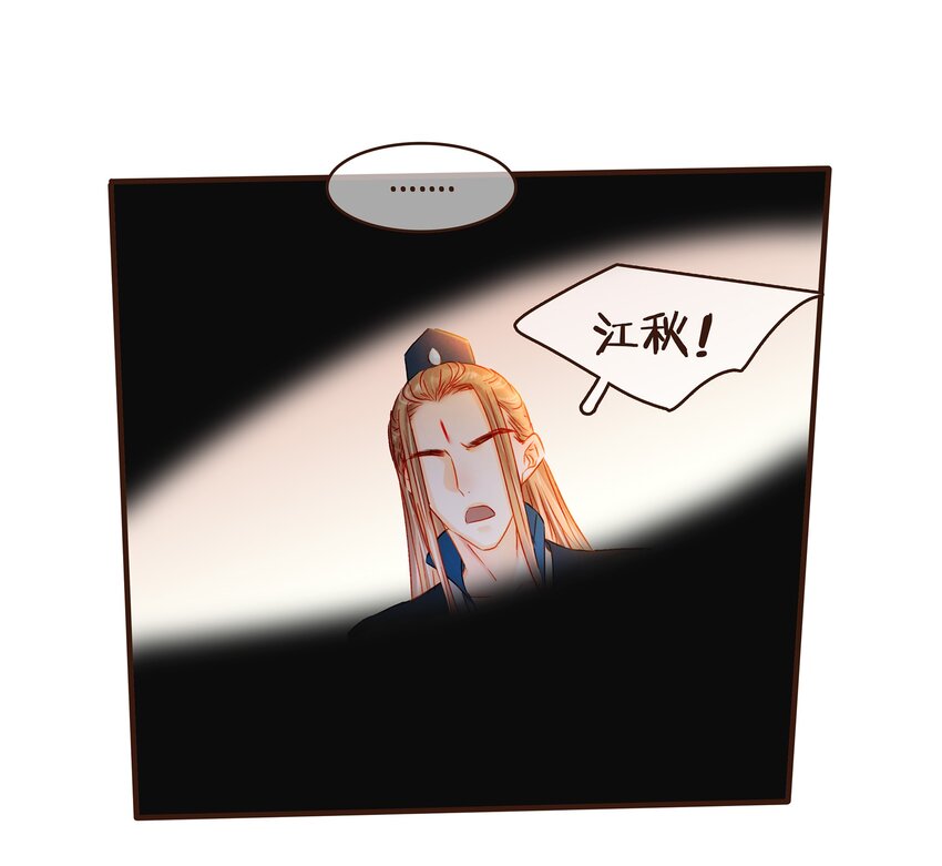 我家少主计无双韩漫全集-082 如你所愿无删减无遮挡章节图片 
