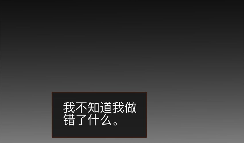 我家少主计无双韩漫全集-082 如你所愿无删减无遮挡章节图片 