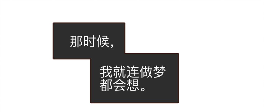 我家少主计无双韩漫全集-082 如你所愿无删减无遮挡章节图片 