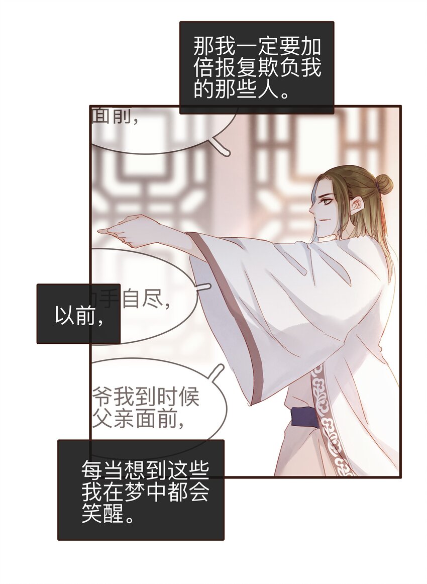 我家少主计无双韩漫全集-082 如你所愿无删减无遮挡章节图片 
