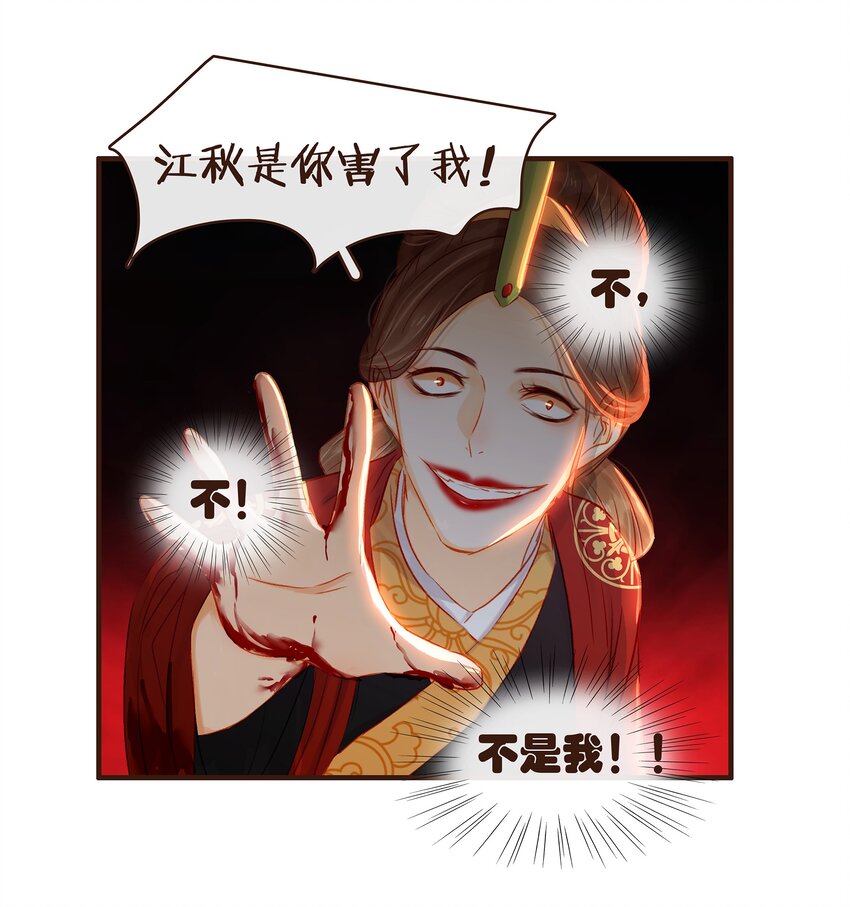 我家少主计无双韩漫全集-082 如你所愿无删减无遮挡章节图片 