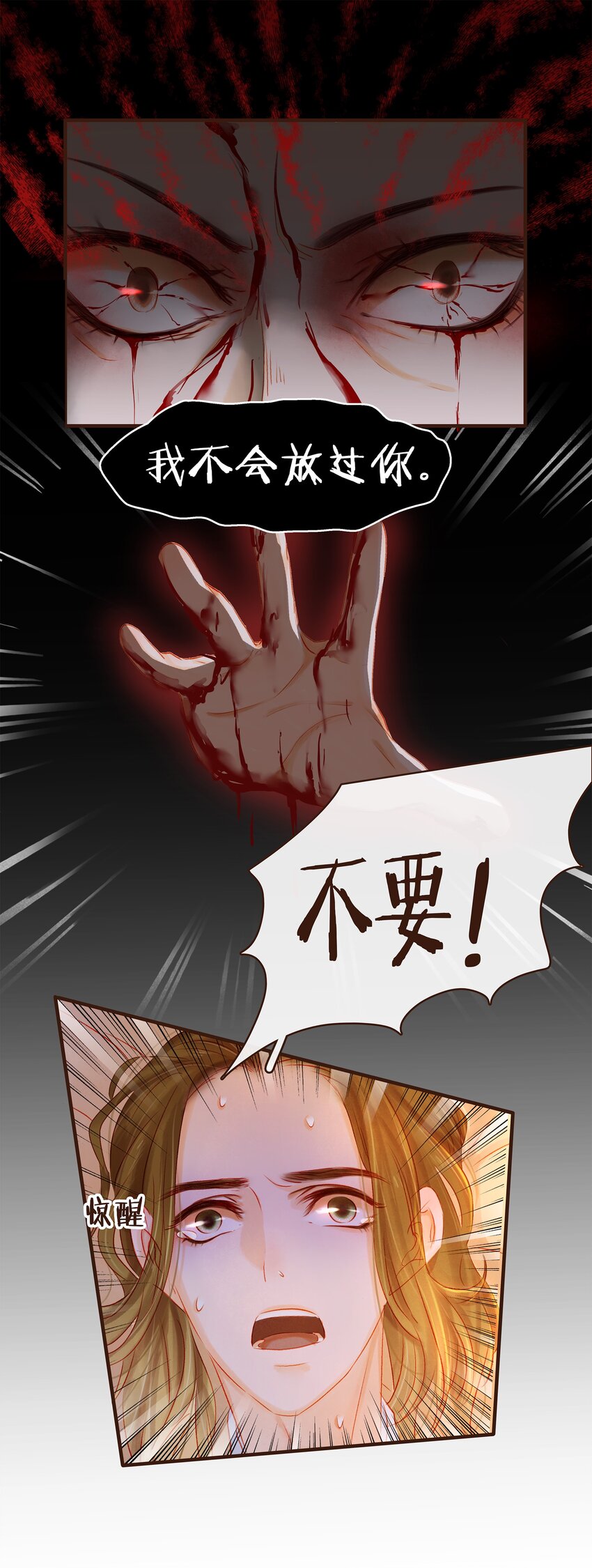 我家少主计无双韩漫全集-082 如你所愿无删减无遮挡章节图片 