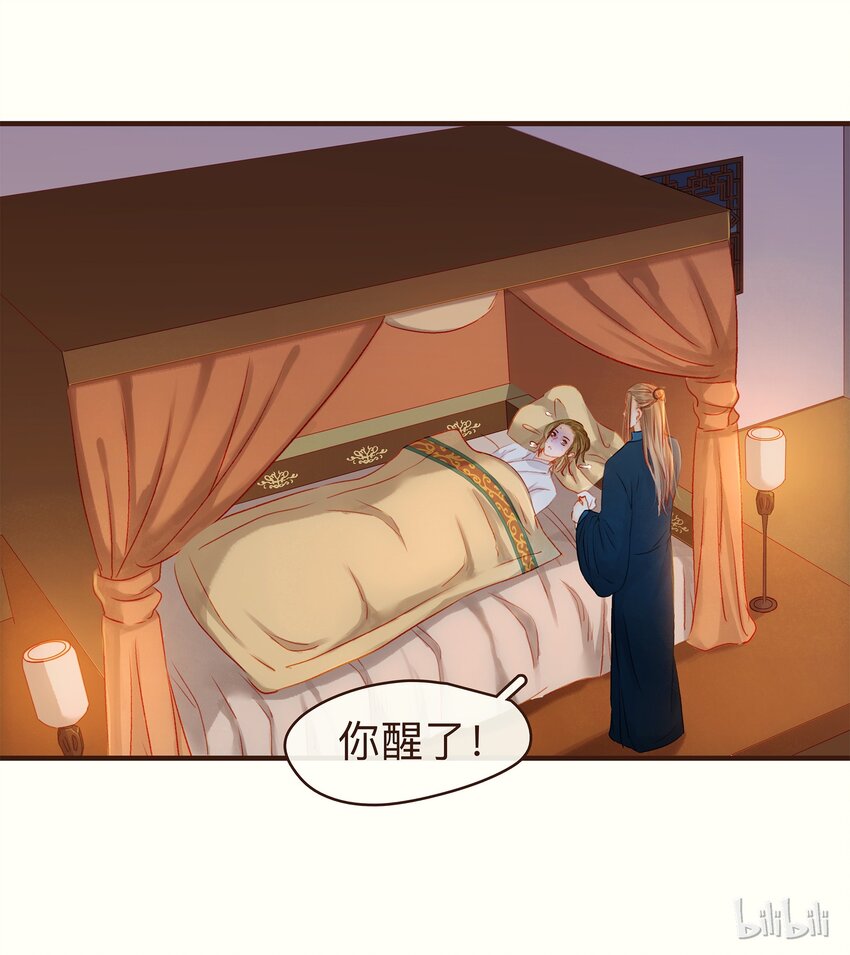 我家少主计无双韩漫全集-082 如你所愿无删减无遮挡章节图片 