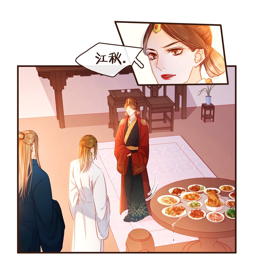 我家少主计无双韩漫全集-082 如你所愿无删减无遮挡章节图片 