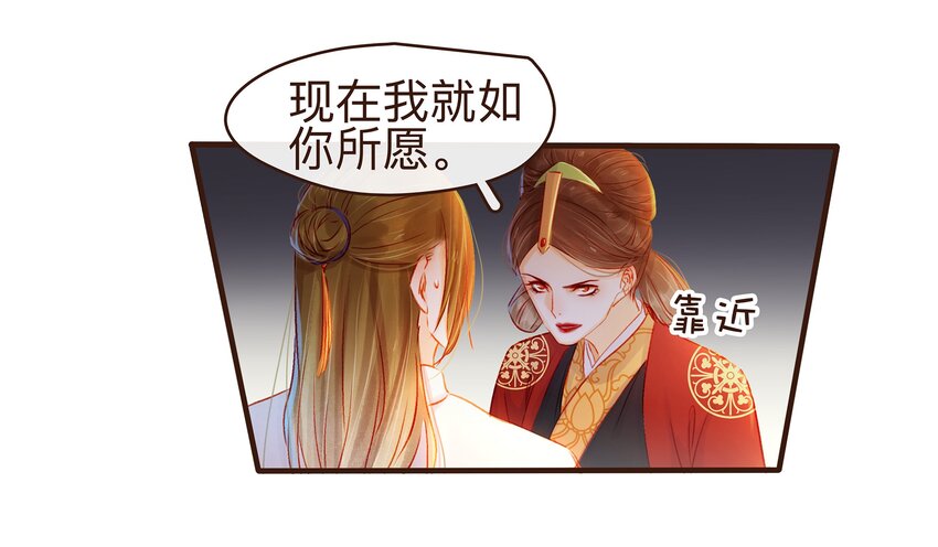 我家少主计无双韩漫全集-082 如你所愿无删减无遮挡章节图片 