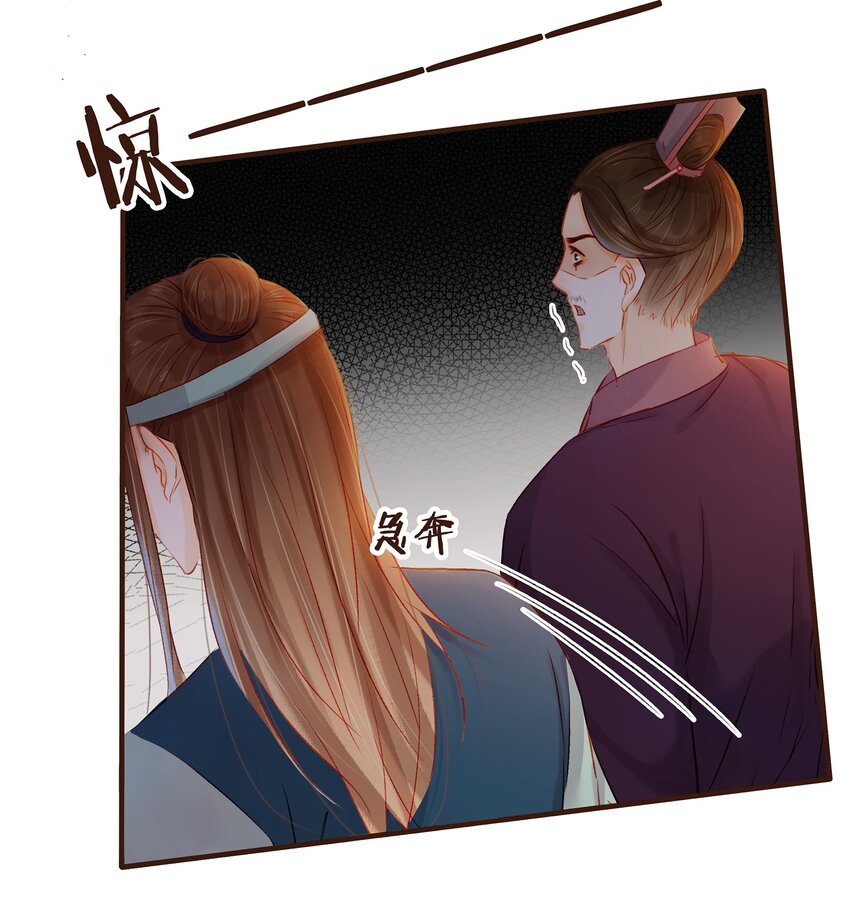 我家少主计无双韩漫全集-082 如你所愿无删减无遮挡章节图片 
