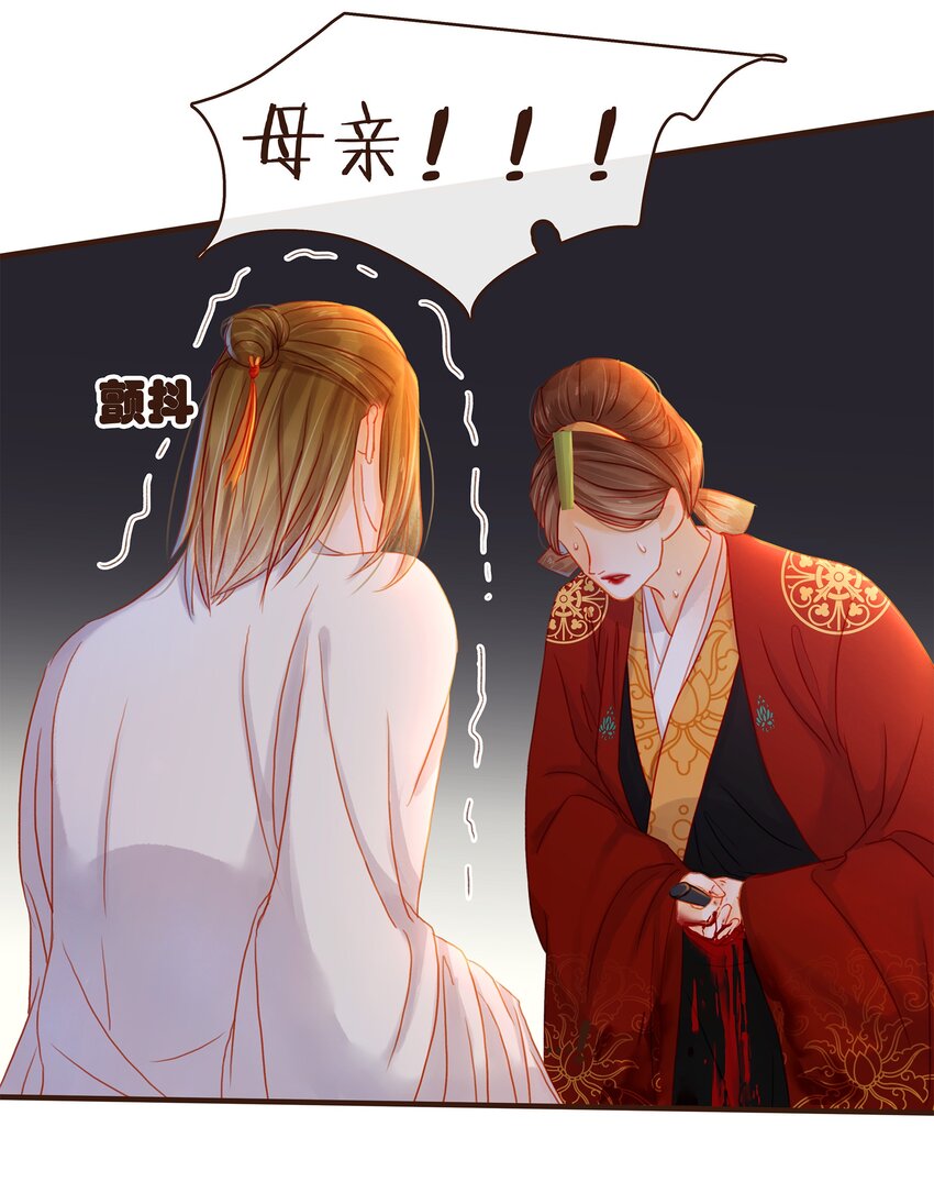 我家少主计无双韩漫全集-082 如你所愿无删减无遮挡章节图片 