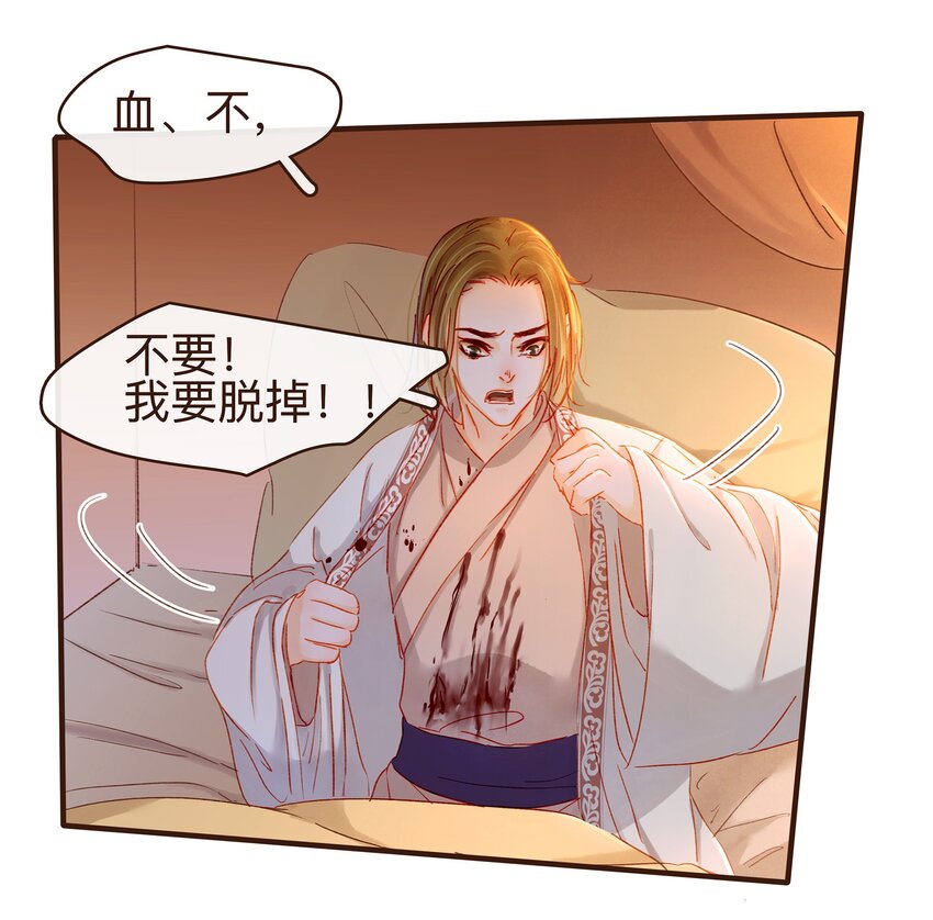 我家少主计无双韩漫全集-083 别怕，有我在无删减无遮挡章节图片 