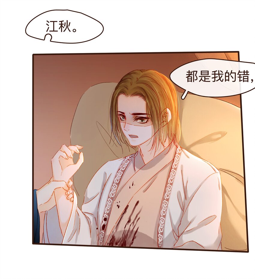 我家少主计无双韩漫全集-083 别怕，有我在无删减无遮挡章节图片 