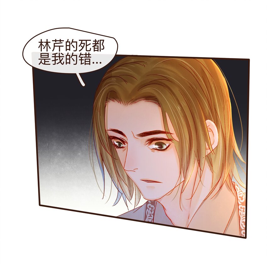 我家少主计无双韩漫全集-083 别怕，有我在无删减无遮挡章节图片 
