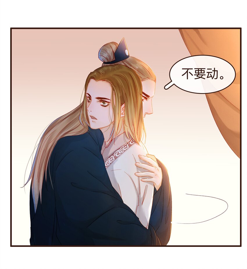 我家少主计无双韩漫全集-083 别怕，有我在无删减无遮挡章节图片 