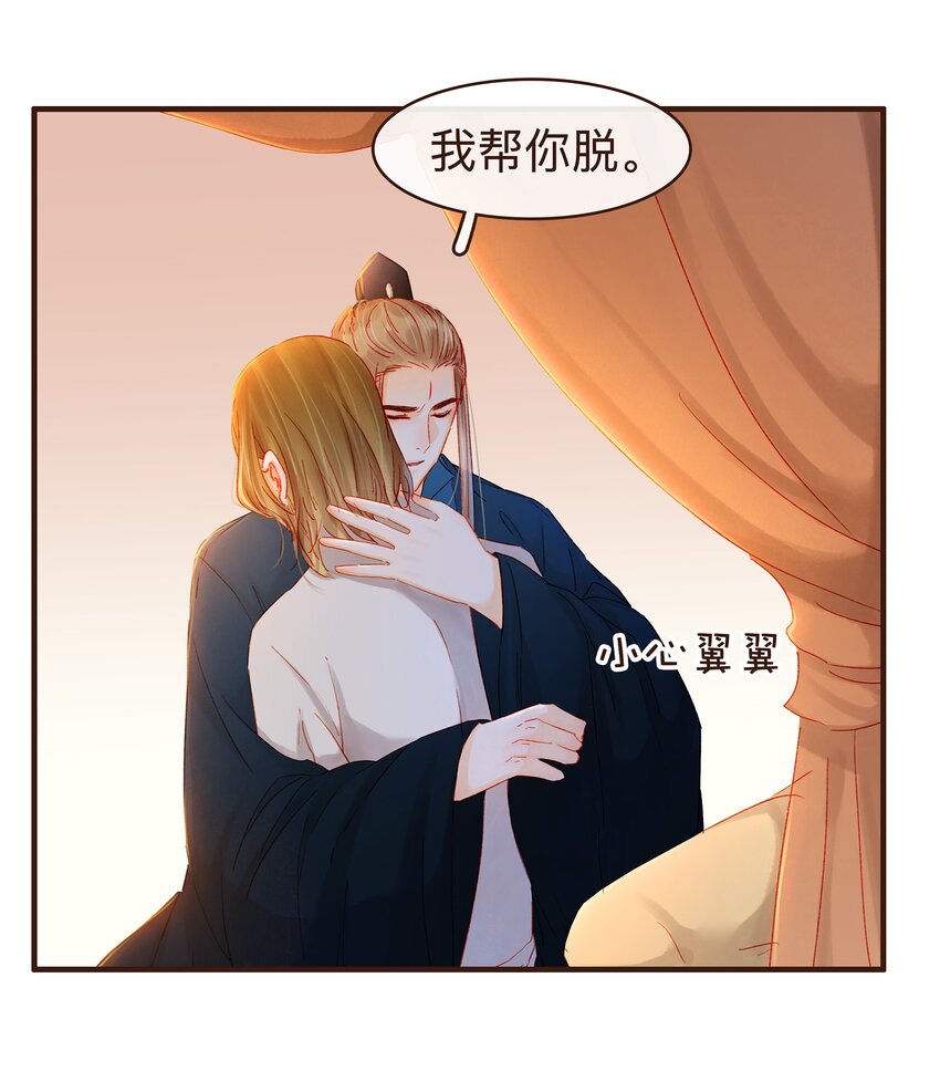 我家少主计无双韩漫全集-083 别怕，有我在无删减无遮挡章节图片 