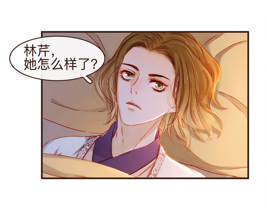 我家少主计无双韩漫全集-083 别怕，有我在无删减无遮挡章节图片 