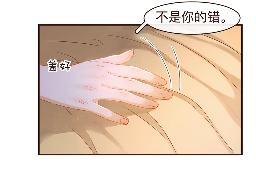 我家少主计无双韩漫全集-083 别怕，有我在无删减无遮挡章节图片 
