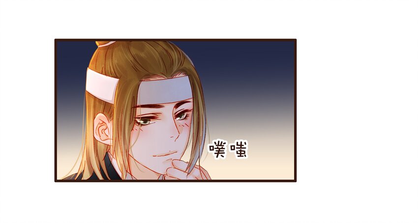 我家少主计无双韩漫全集-085 085话 哭？没哭？无删减无遮挡章节图片 