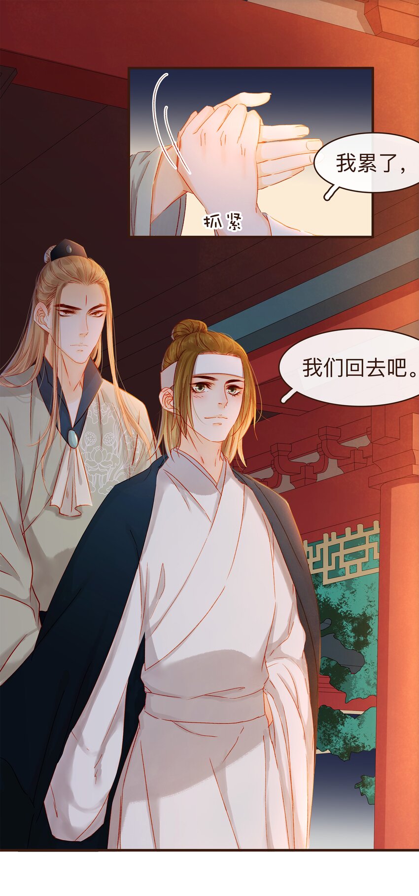 我家少主计无双韩漫全集-085 085话 哭？没哭？无删减无遮挡章节图片 