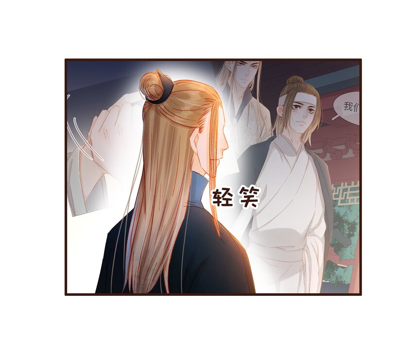 我家少主计无双韩漫全集-085 085话 哭？没哭？无删减无遮挡章节图片 