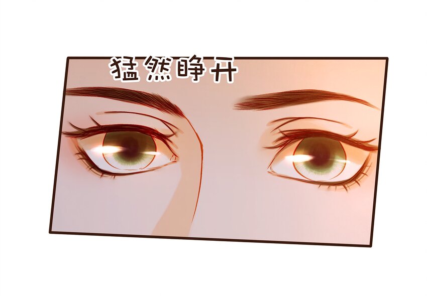 我家少主计无双韩漫全集-085 085话 哭？没哭？无删减无遮挡章节图片 
