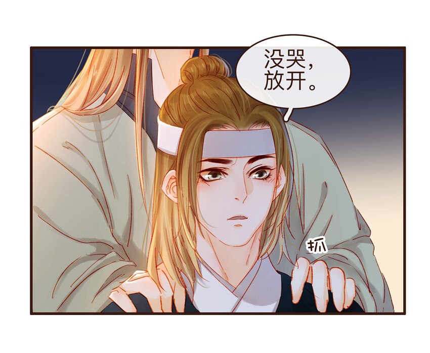 我家少主计无双韩漫全集-085 085话 哭？没哭？无删减无遮挡章节图片 