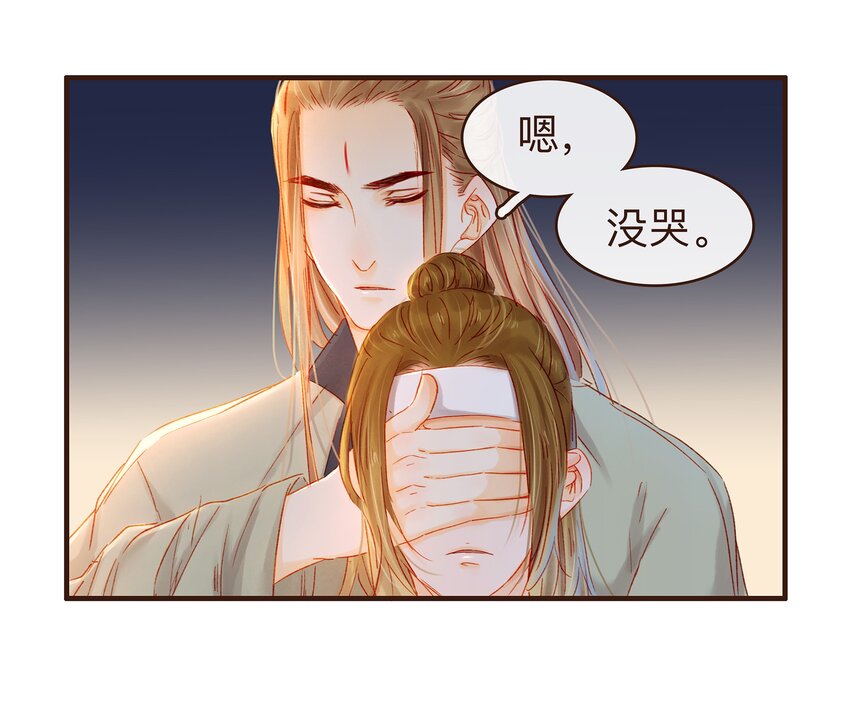 我家少主计无双韩漫全集-085 085话 哭？没哭？无删减无遮挡章节图片 
