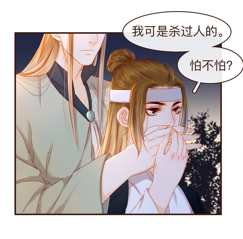 我家少主计无双韩漫全集-085 085话 哭？没哭？无删减无遮挡章节图片 