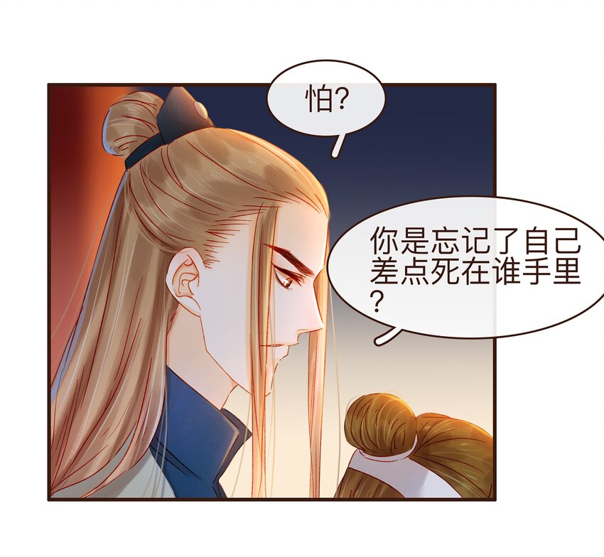 我家少主计无双韩漫全集-085 085话 哭？没哭？无删减无遮挡章节图片 