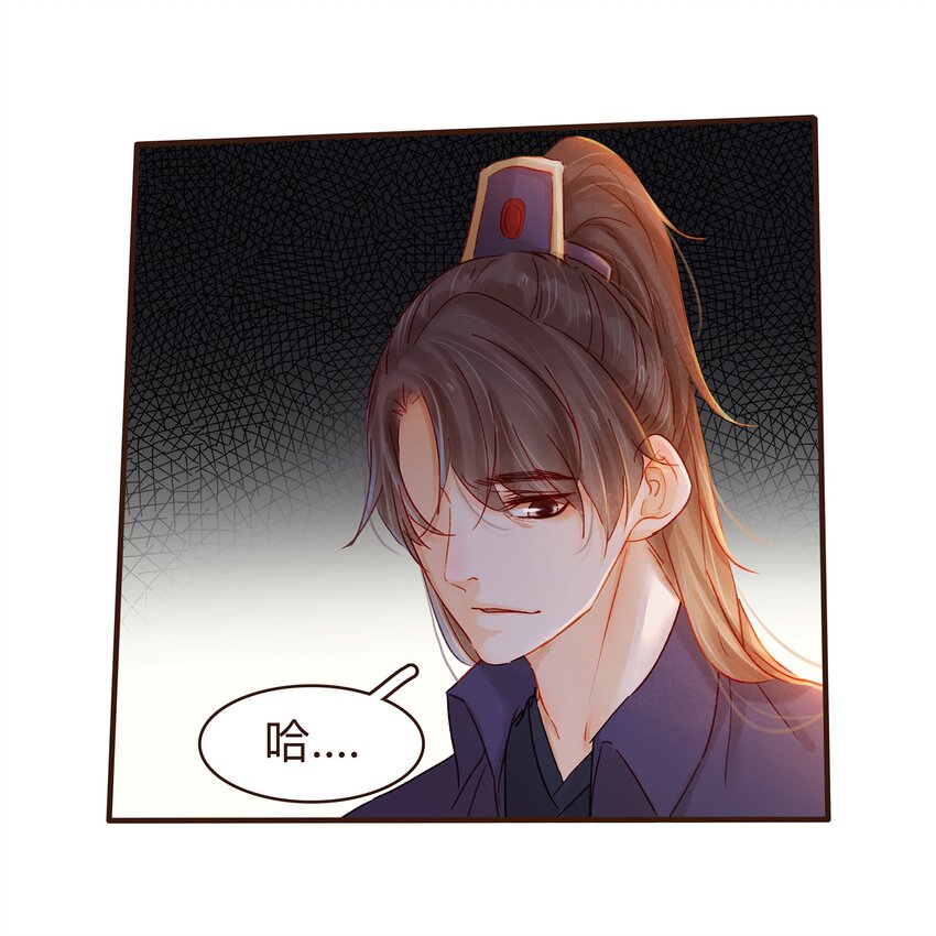 我家少主计无双韩漫全集-086 兄弟情无删减无遮挡章节图片 