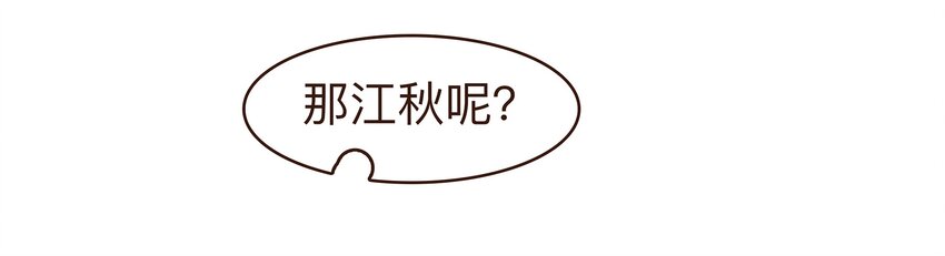 我家少主计无双韩漫全集-086 兄弟情无删减无遮挡章节图片 