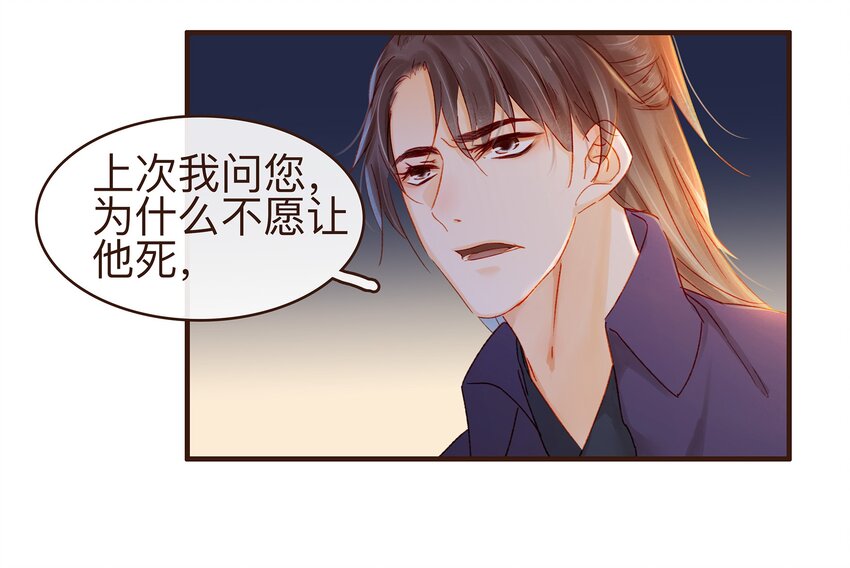我家少主计无双韩漫全集-086 兄弟情无删减无遮挡章节图片 