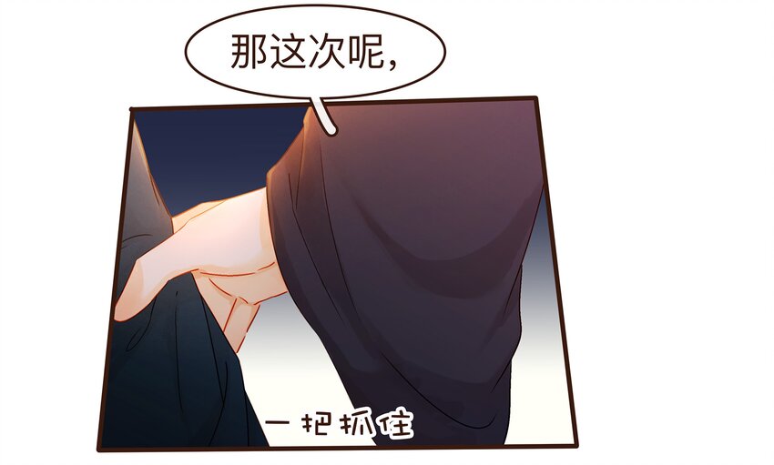 我家少主计无双韩漫全集-086 兄弟情无删减无遮挡章节图片 