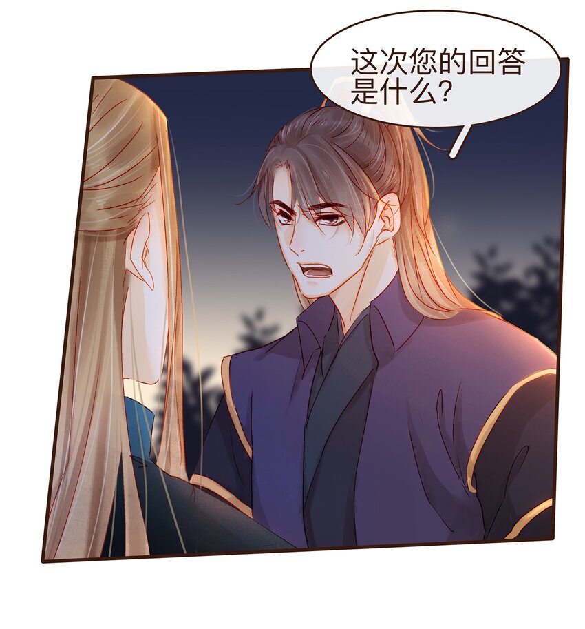 我家少主计无双韩漫全集-086 兄弟情无删减无遮挡章节图片 